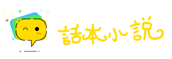 噤若寒蝉网